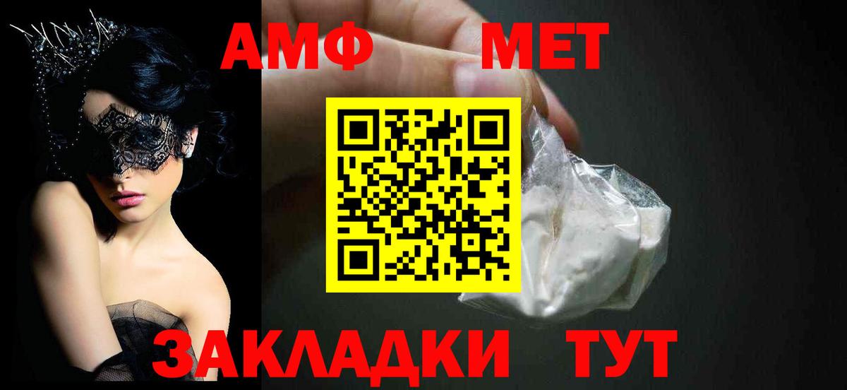 Реутов  Амфетамин  Вход с VPN  АМФЕТАМИН 98% 