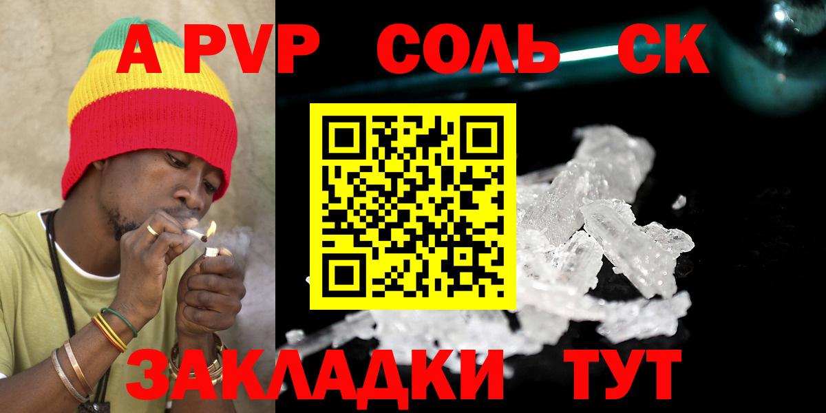 A-PVP СК КРИС  где продают   Реутов  Вход с VPN  Alpha-PVP кристаллы  А ПВП СК КРИС 