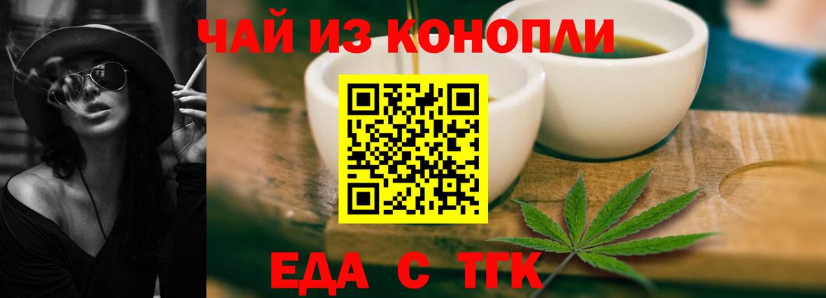 Печенье с ТГК конопля Реутов