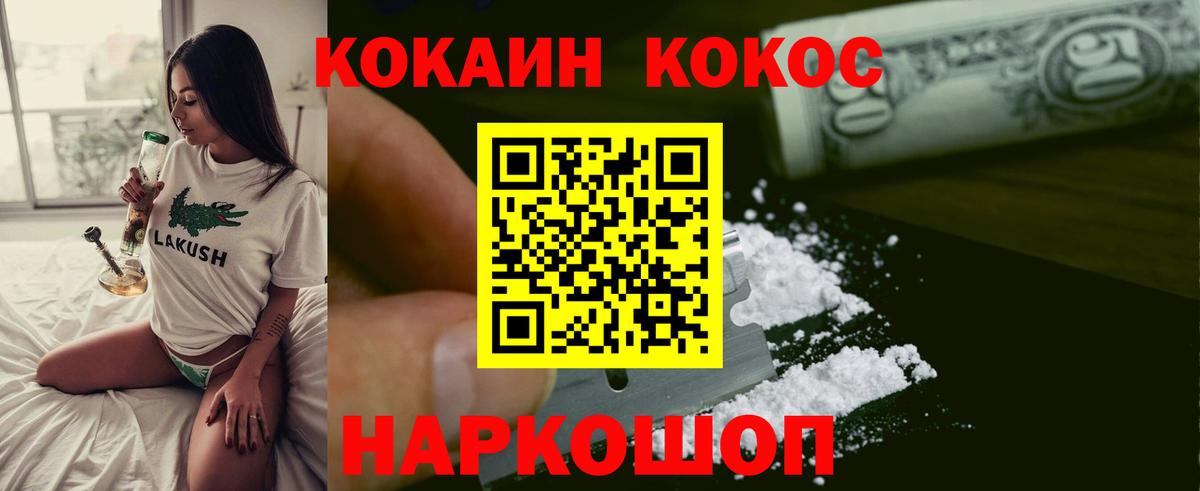 COCAIN Колумбийский  Вход с VPN  Кокаин 98%  Реутов 