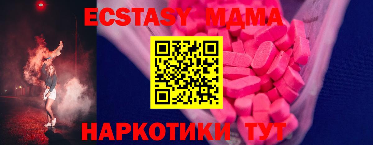 Экстази Дубай  Ecstasy  Реутов  Ecstasy TESLA  наркота  Вход с VPN 