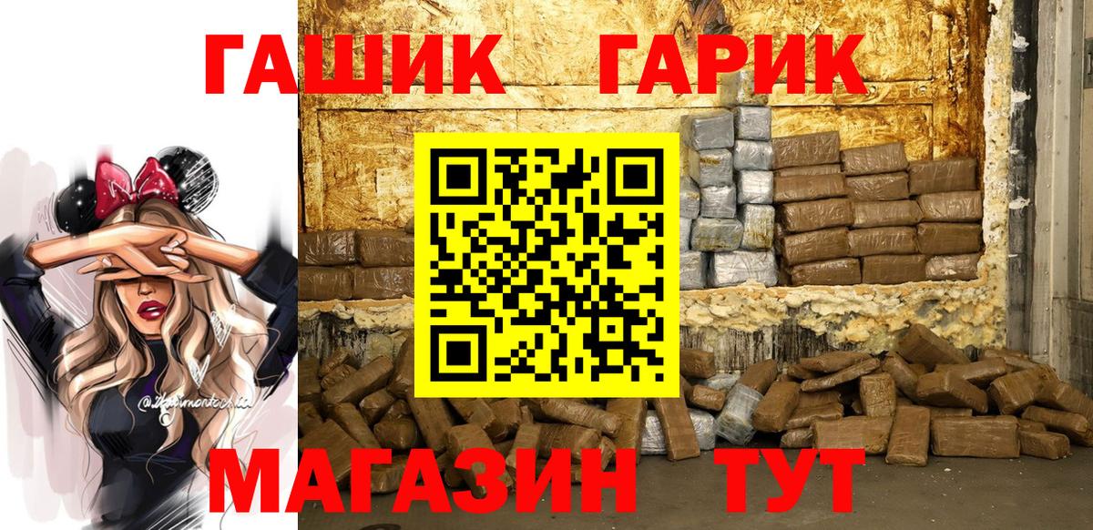 ГАШ Premium Реутов