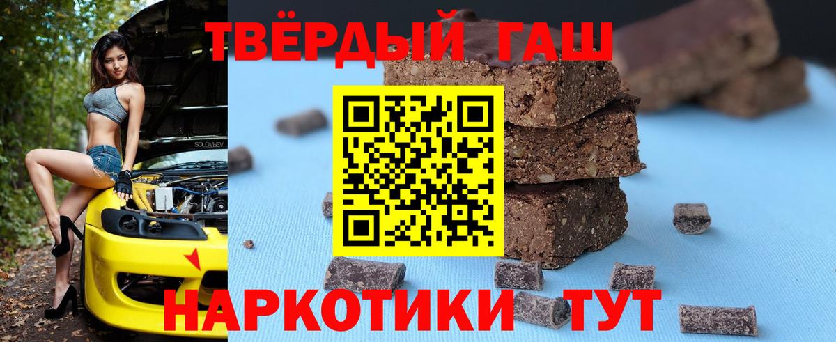 ГАШ hashish  где можно купить наркотик  Гашиш  Реутов  ГАШ индика сатива  Вход с VPN 