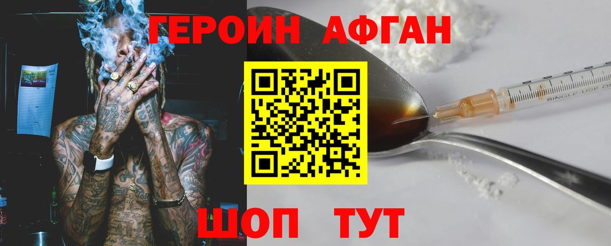 Реутов  Героин  Вход с VPN  Героин Heroin 