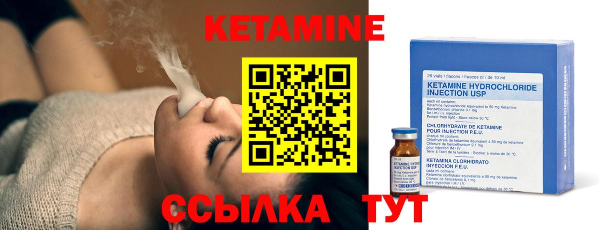 Реутов  КЕТАМИН ketamine  Вход с VPN 