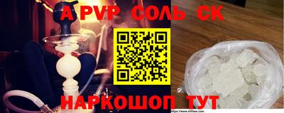 соль ск Рыбинск