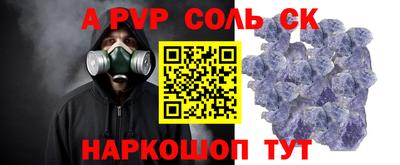 соль ск Рыбинск