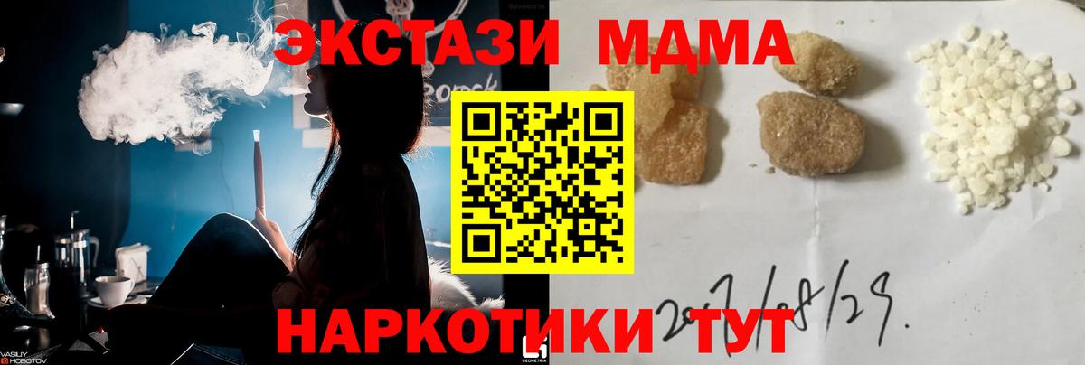 МДМА  Вход с VPN  MDMA VHQ  Реутов  MDMA VHQ 