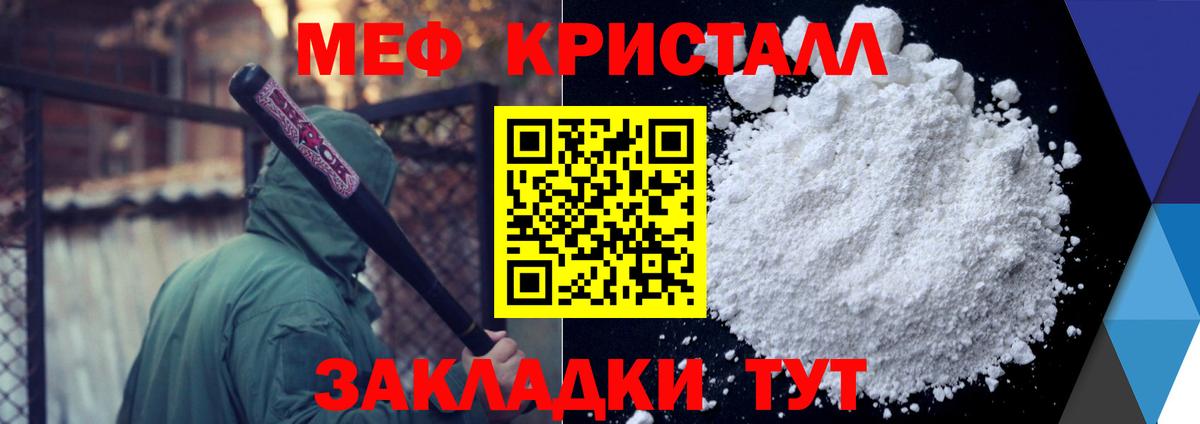 Мефедрон  Меф 4 MMC  Вход с VPN  Мефедрон мука  Реутов 