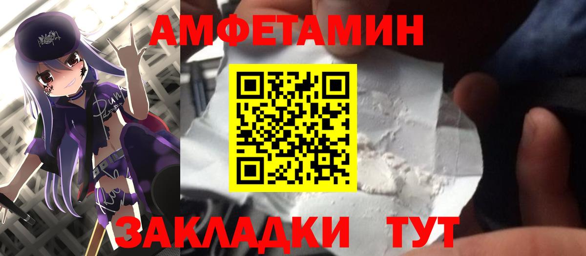 МЕТАМФЕТАМИН винт  Вход с VPN  Реутов 