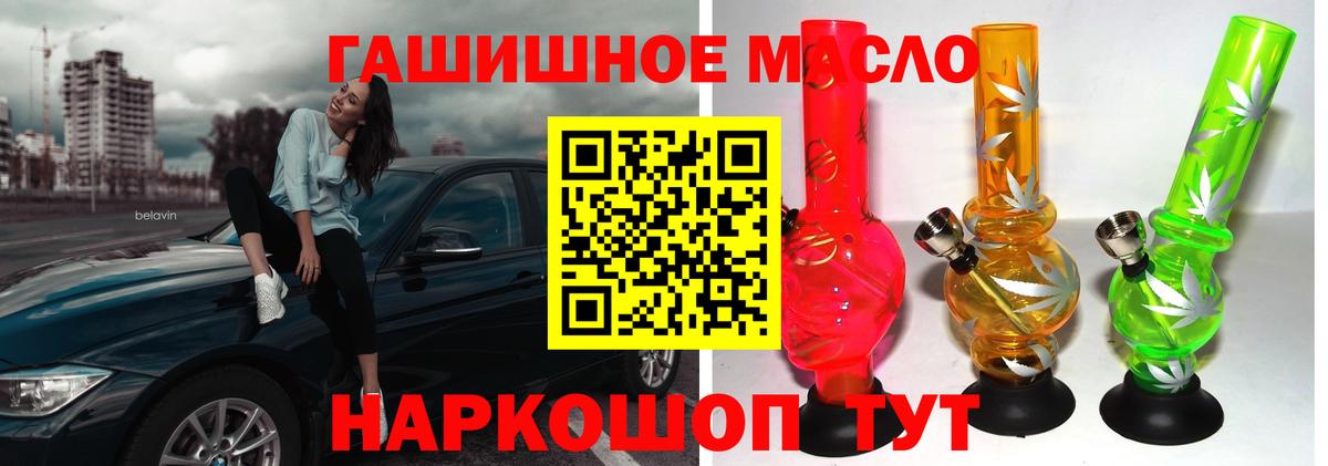 ТГК гашишное масло  Вход с VPN  Реутов  ТГК концентрат 